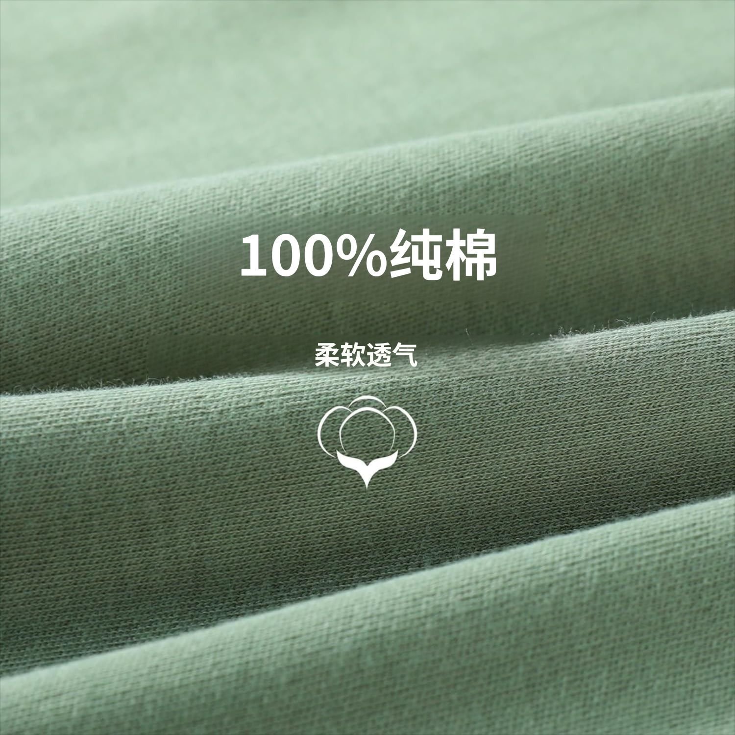 Cotton Fabric